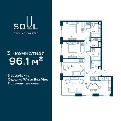 96,1 м², 3-комн. квартира, 20/29 этаж