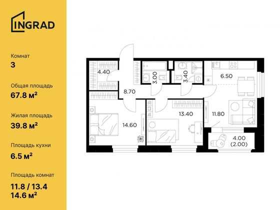 67,8 м², 3-комн. квартира, 18/20 этаж