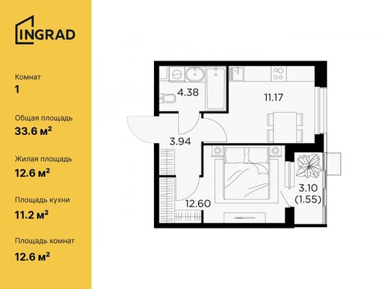 33,6 м², 1-комн. квартира, 7/15 этаж