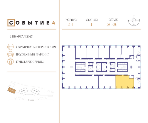 Продажа 2-комнатной квартиры 67,3 м², 26/50 этаж