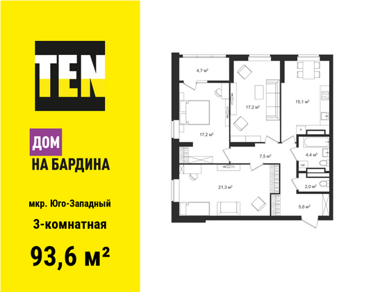 93,6 м², 3-комн. квартира, 19/31 этаж