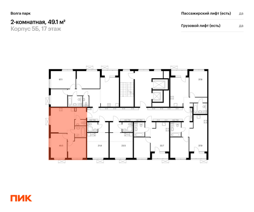 Продажа 2-комнатной квартиры 49,1 м², 17/17 этаж