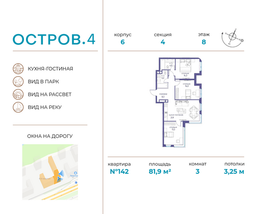 81,9 м², 3-комн. квартира, 8/13 этаж