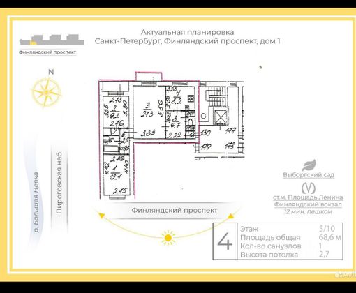 Продажа 3-комнатной квартиры 68,6 м², 5/11 этаж