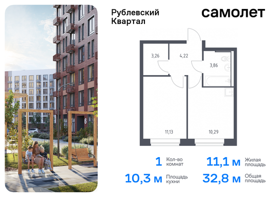 32,8 м², 1-комн. квартира, 1/12 этаж