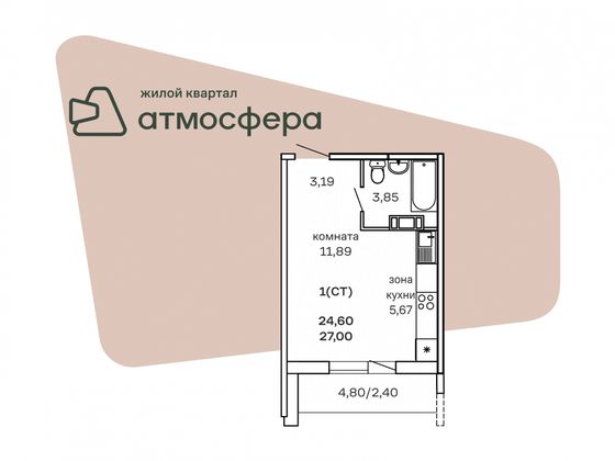 Продажа квартиры-студии 27 м², 4/7 этаж