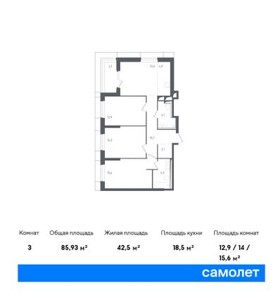 85,9 м², 3-комн. квартира, 20/30 этаж