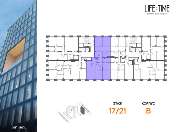 Продажа многокомнатной квартиры 164,2 м², 17/21 этаж