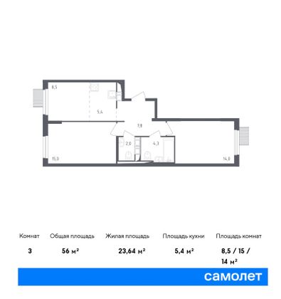 56 м², 2-комн. квартира, 4/17 этаж