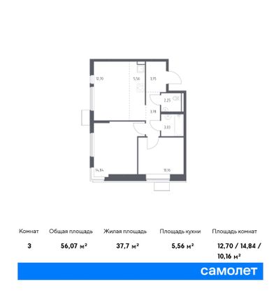 56,1 м², 3-комн. квартира, 2/13 этаж