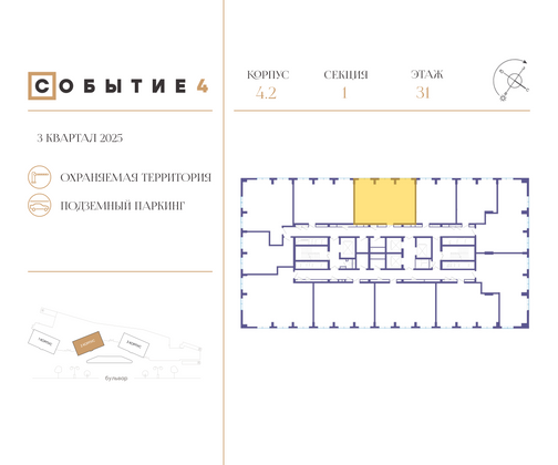 Продажа 2-комнатной квартиры 73,5 м², 31/49 этаж