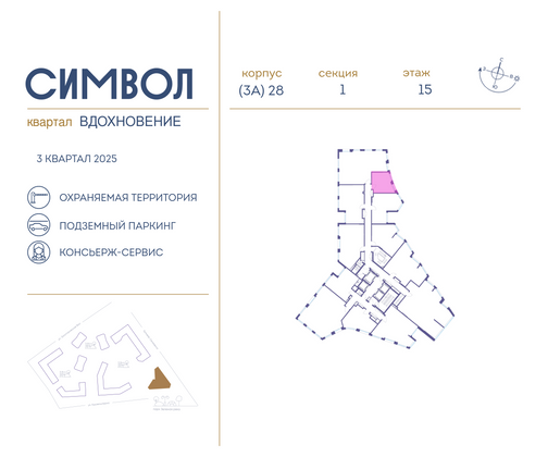 Продажа квартиры-студии 25,8 м², 15/27 этаж