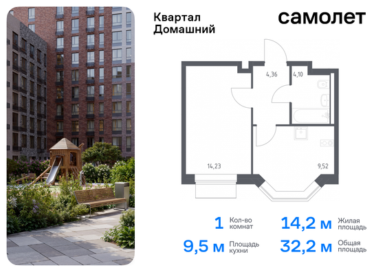 32,2 м², 1-комн. квартира, 13/19 этаж