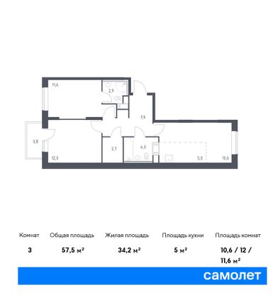 57,5 м², 2-комн. квартира, 12/16 этаж