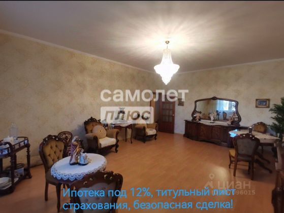 Продажа 4-комнатной квартиры 162,5 м², 5/9 этаж