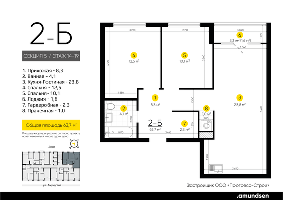 Продажа 2-комнатной квартиры 63,2 м², 18/24 этаж