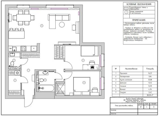 Продажа 3-комнатной квартиры 90 м², 6/16 этаж