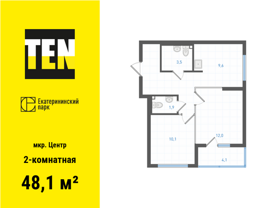 48,1 м², 2-комн. квартира, 9/28 этаж