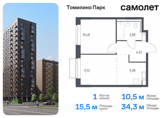 34,3 м², 1-комн. квартира, 17/17 этаж