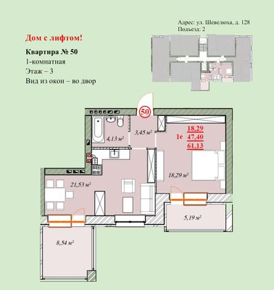 Продажа 1-комнатной квартиры 61,1 м², 3/4 этаж