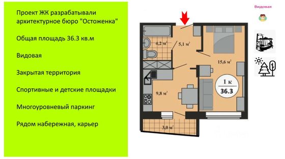Продажа 1-комнатной квартиры 36,3 м², 5/13 этаж