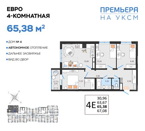 Продажа 4-комнатной квартиры 65,4 м², 4/14 этаж