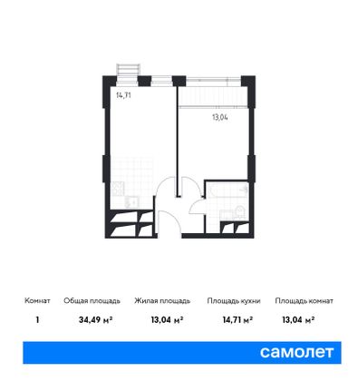 Продажа 1-комнатной квартиры 34,5 м², 20/31 этаж