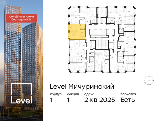 Продажа 2-комнатной квартиры 41,4 м², 33/54 этаж