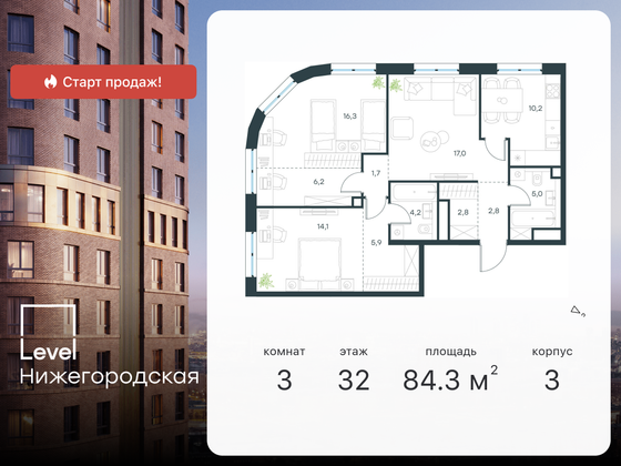 84,3 м², 3-комн. квартира, 32/37 этаж