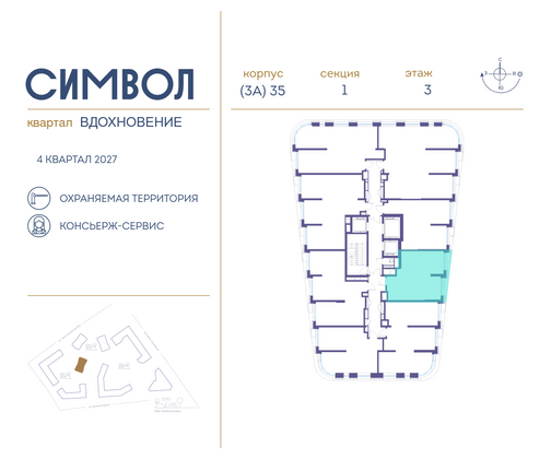 Продажа 1-комнатной квартиры 42,9 м², 3/25 этаж