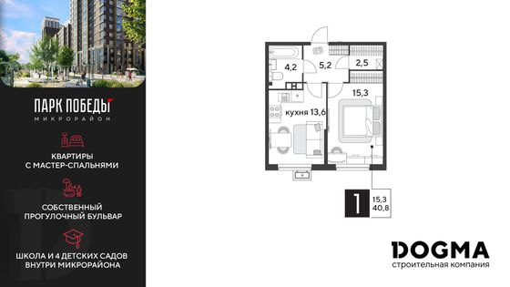 40,8 м², 1-комн. квартира, 5/9 этаж