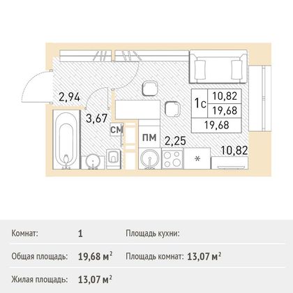 Продажа квартиры-студии 19,7 м², 4/17 этаж