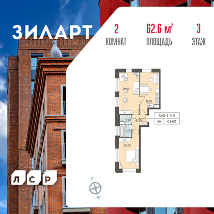 62,6 м², 2-комн. квартира, 3/16 этаж