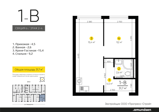 Продажа 1-комнатной квартиры 31,7 м², 3/24 этаж