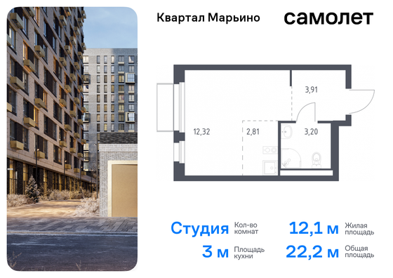 22,2 м², студия, 12/12 этаж