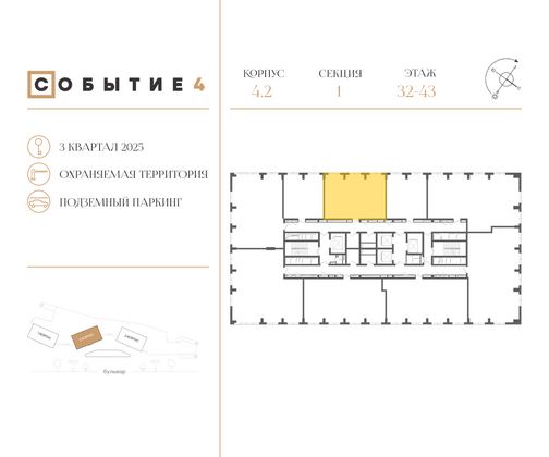 Продажа 2-комнатной квартиры 73,4 м², 34/49 этаж