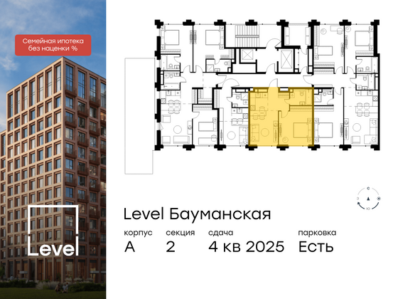 Продажа 2-комнатной квартиры 42,4 м², 11/11 этаж