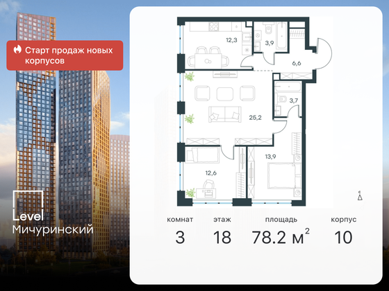 78,2 м², 3-комн. квартира, 18/42 этаж