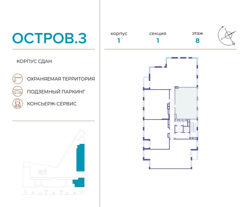 Продажа 2-комнатной квартиры 79,6 м², 8/9 этаж