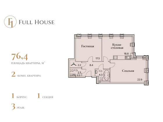 76,4 м², 2-комн. квартира, 3/25 этаж