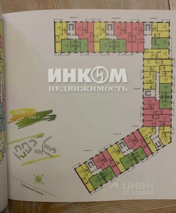 Продажа 2-комнатной квартиры 70,3 м², 3/6 этаж