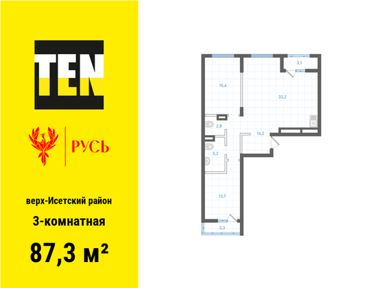 87,3 м², 3-комн. квартира, 4/18 этаж