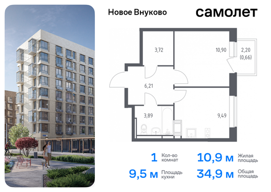 34,9 м², 1-комн. квартира, 9/9 этаж