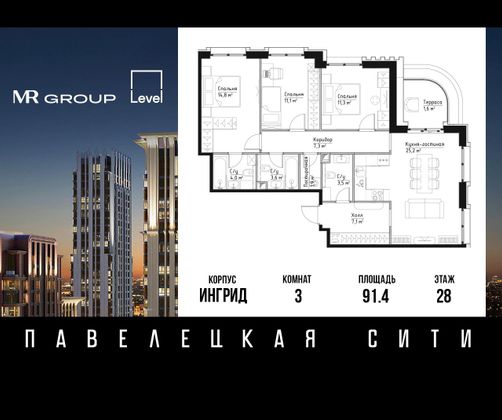 Продажа 3-комнатной квартиры 91,4 м², 28/28 этаж