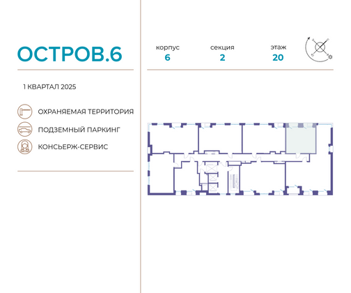 Продажа 1-комнатной квартиры 38,3 м², 20/22 этаж