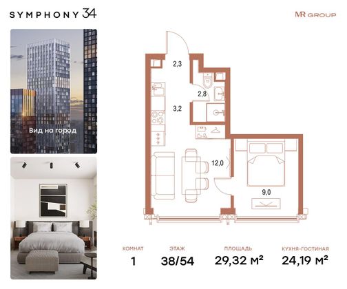 Продажа 1-комнатной квартиры 29,3 м², 38/54 этаж