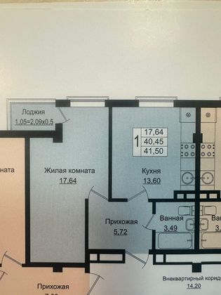 Продажа 1-комнатной квартиры 41 м², 4/9 этаж