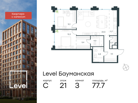 77,7 м², 3-комн. квартира, 21/21 этаж