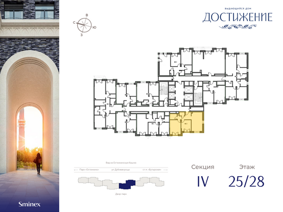 Продажа 2-комнатной квартиры 61,3 м², 25/28 этаж