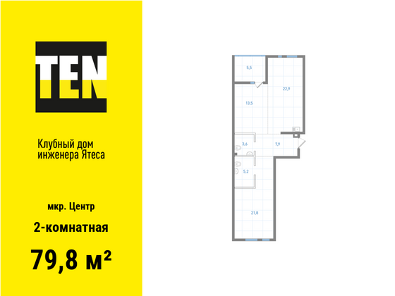 79,8 м², 2-комн. квартира, 3/9 этаж